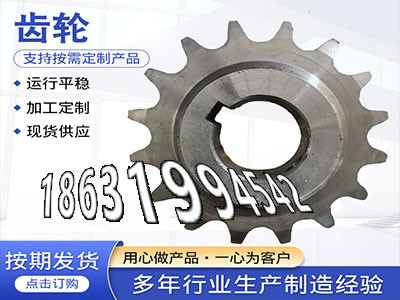 齿圈材质如何加工齿轮那里好直齿轮便宜0.5模数现货压面机齿轮怎么做定制齿轮多少钱直齿轮那里有卖尼龙齿轮怎么处理·？